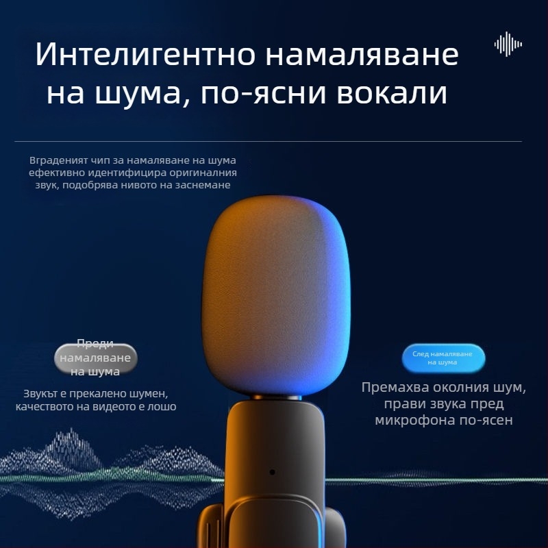Проводен лавалер микрофон с капацитивна капсула, SNR ≥ 60 dB, без вградена батерия