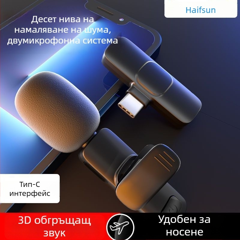 Проводен лавалер микрофон с капацитивна капсула, SNR ≥ 60 dB, без вградена батерия