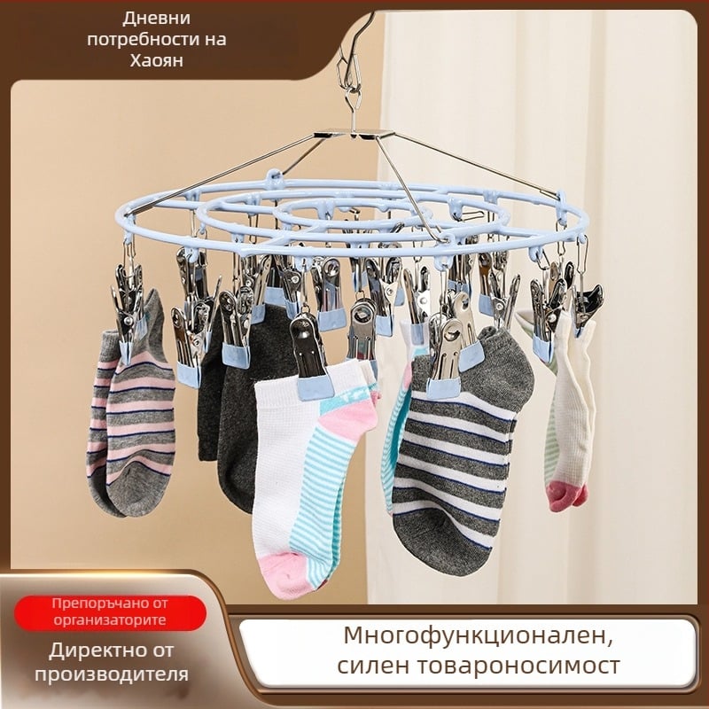 Кръгла сушилня за чорапи с 26 щипки, неръждаема стомана, модел 028, луксозен дизайн