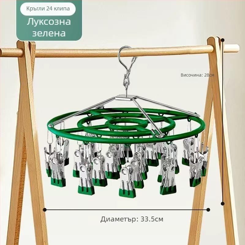 Кръгла сушилня за чорапи с 26 щипки, неръждаема стомана, модел 028, луксозен дизайн