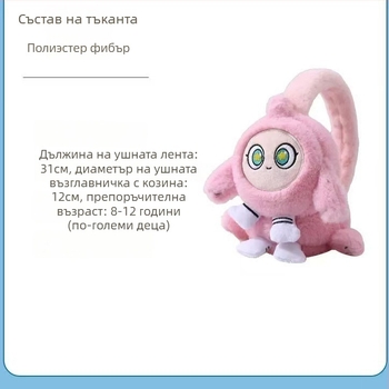 Eggman Party Детски зимни плюшени ушни топлинки, сгъваеми ушни защити с карикатурен дизайн