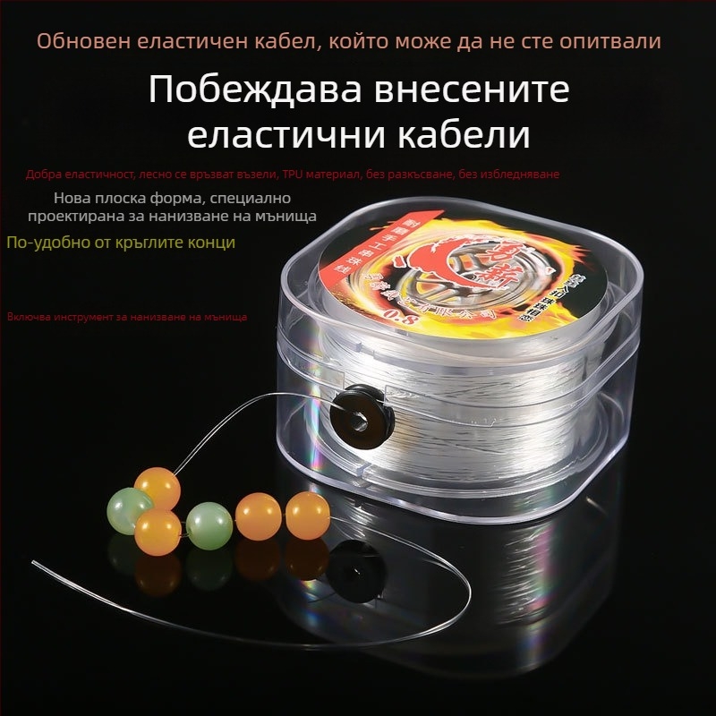Плосък прозрачен еластичен шнур за мъниста — TPU прозрачен кристално-еластичен шнур за гривни