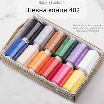 Комплект нишки за шиене — ръчен DIY комплект, в кутия, прост стил