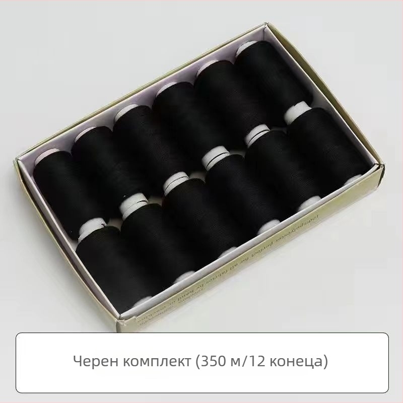 Комплект нишки за шиене — ръчен DIY комплект, в кутия, прост стил