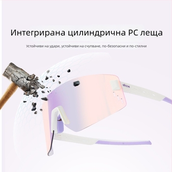 Очила за колело EL018 TR90 ветроустойчиви, унисекс, регулируеми назални подложки, съвместими с диоптрични лещи