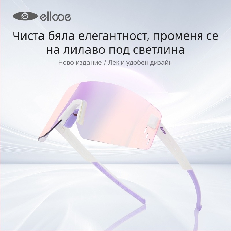 Очила за колело EL018 TR90 ветроустойчиви, унисекс, регулируеми назални подложки, съвместими с диоптрични лещи