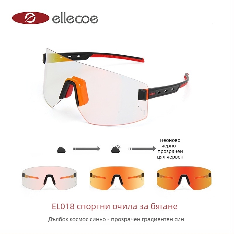 Очила за колело EL018 TR90 ветроустойчиви, унисекс, регулируеми назални подложки, съвместими с диоптрични лещи