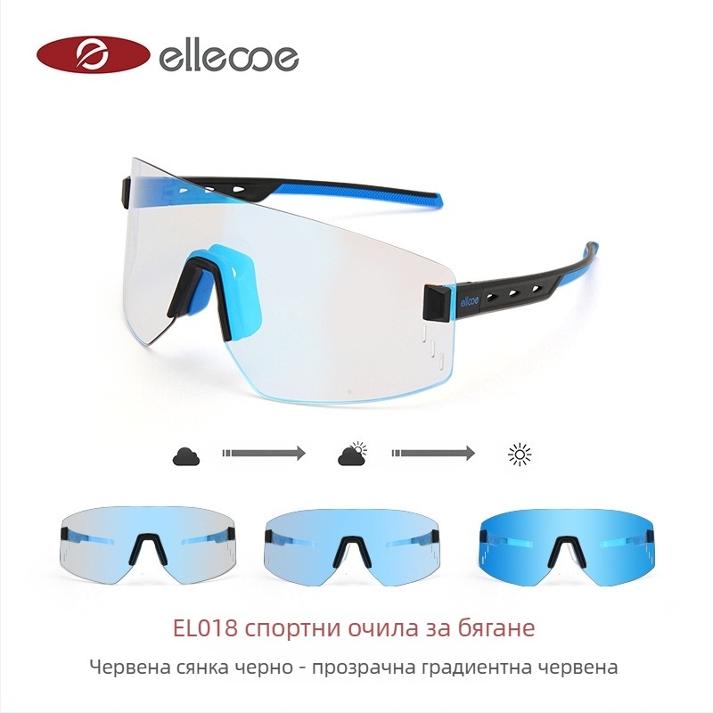 Очила за колело EL018 TR90 ветроустойчиви, унисекс, регулируеми назални подложки, съвместими с диоптрични лещи