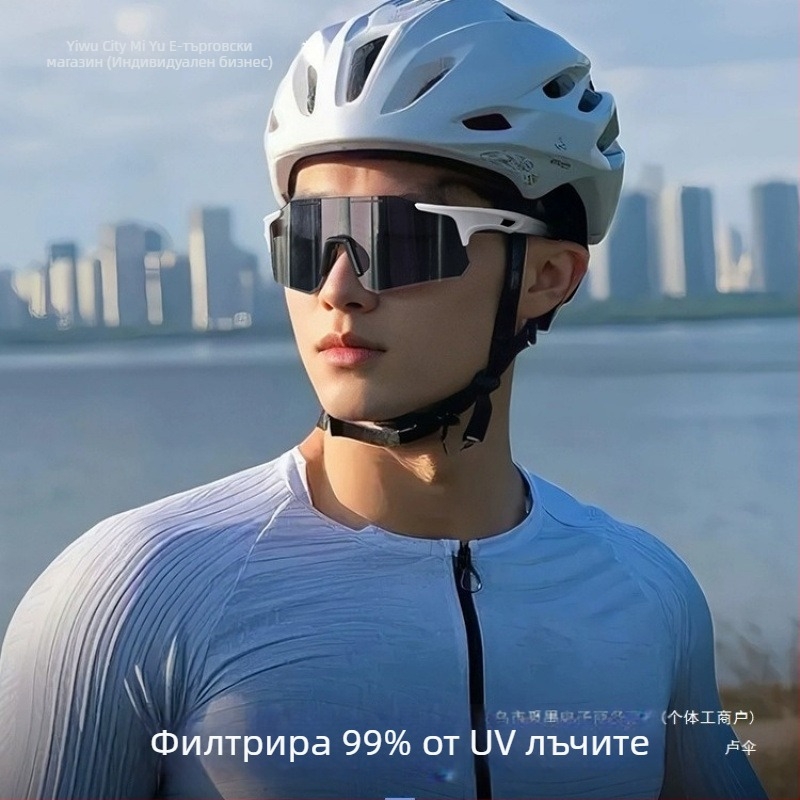 Очила за колоездене с адаптивен дневно-нощен нюанс, ветроустойчиви за спорт на открито (бягане и каране на велосипед) — модел 985; марка Look for yu; материал Silk flower; стил: Упражнение, Мини