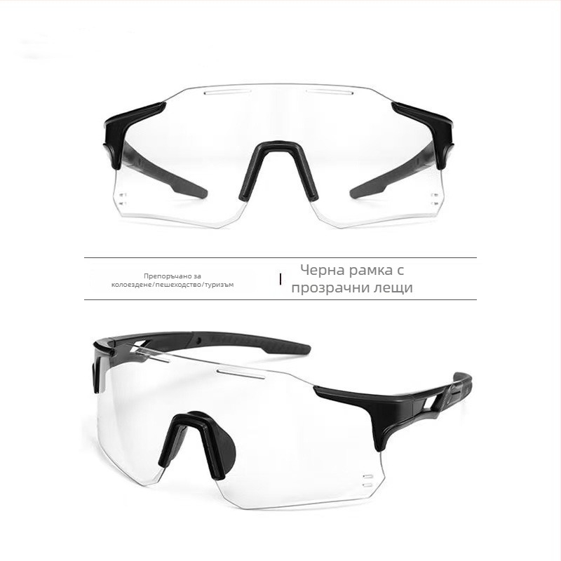 Очила за колоездене с адаптивен дневно-нощен нюанс, ветроустойчиви за спорт на открито (бягане и каране на велосипед) — модел 985; марка Look for yu; материал Silk flower; стил: Упражнение, Мини