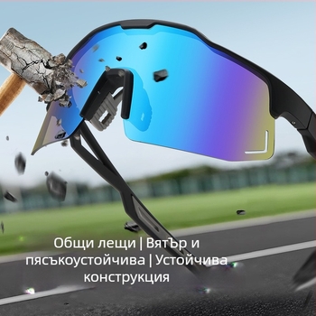 Велосипедни очила 9346 със сменяеми лещи, ветроустойчиви, UV защита