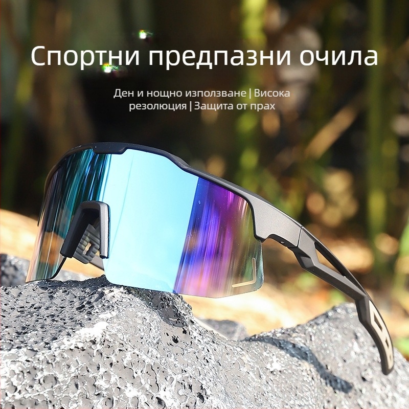 Велосипедни очила 9346 със сменяеми лещи, ветроустойчиви, UV защита