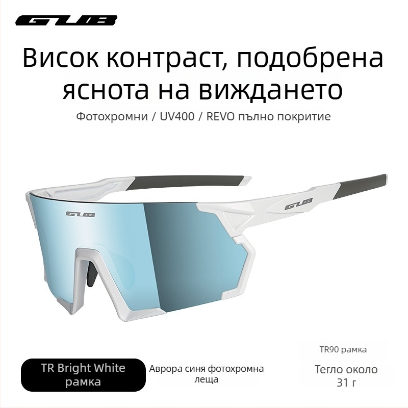 Поляризирани велосипедни очила, модел 8300, PC, сменяеми лещи, съвместими с очила за диоптър