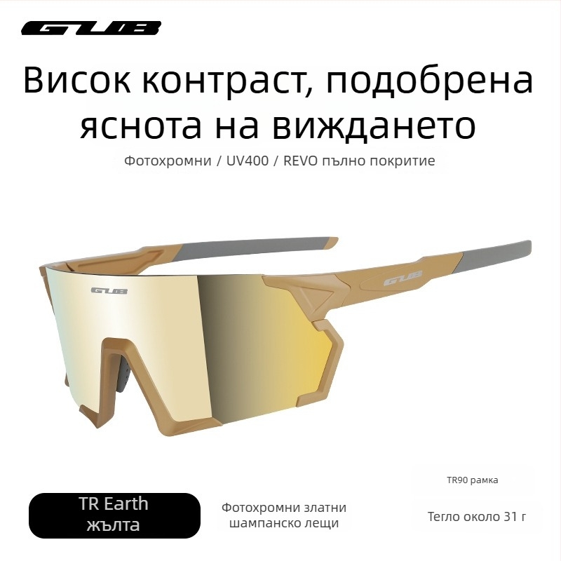 Поляризирани велосипедни очила, модел 8300, PC, сменяеми лещи, съвместими с очила за диоптър