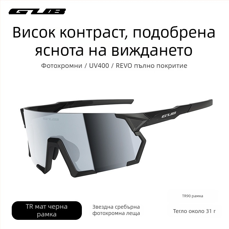 Поляризирани велосипедни очила, модел 8300, PC, сменяеми лещи, съвместими с очила за диоптър