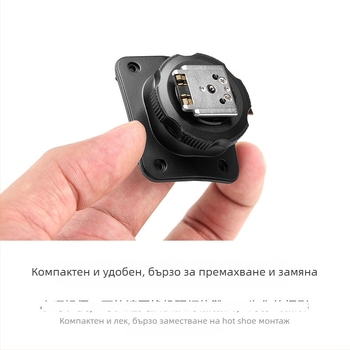 База за гореща обувка за светкавици God cow TT600/TT685/TT350/V860II – метал, 0.02 кг