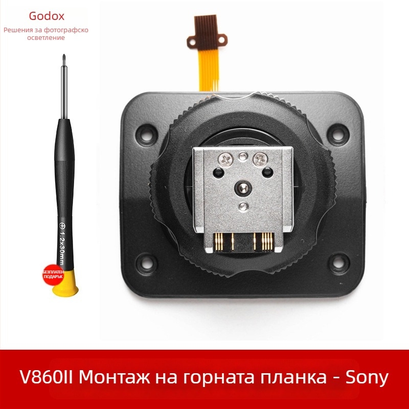 База за гореща обувка за светкавици God cow TT600/TT685/TT350/V860II – метал, 0.02 кг