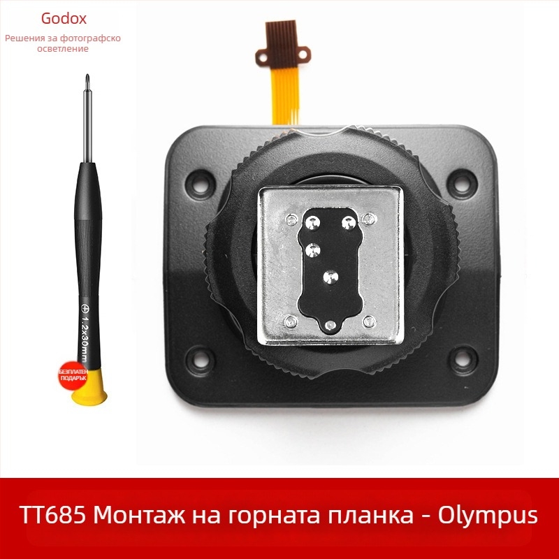 База за гореща обувка за светкавици God cow TT600/TT685/TT350/V860II – метал, 0.02 кг