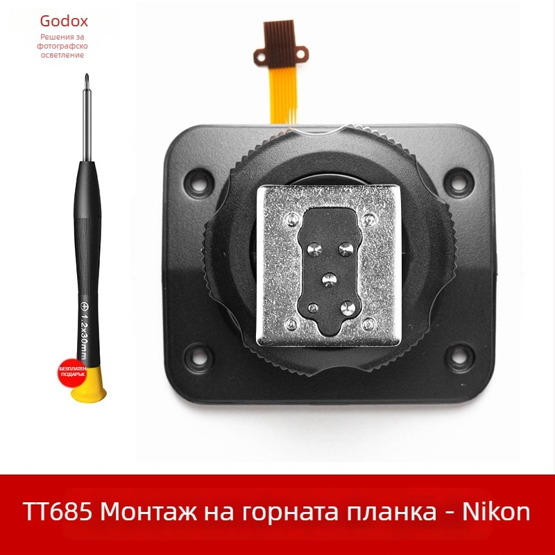 База за гореща обувка за светкавици God cow TT600/TT685/TT350/V860II – метал, 0.02 кг