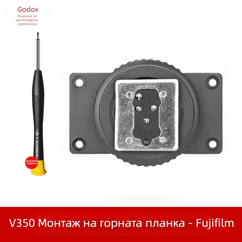 База за гореща обувка за светкавици God cow TT600/TT685/TT350/V860II – метал, 0.02 кг