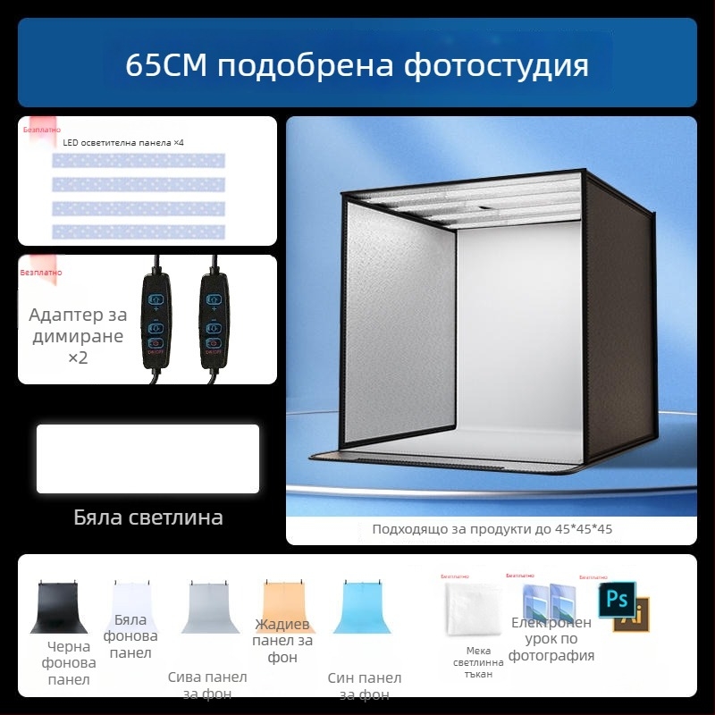 Компактна студийна светлинна кутия за фотография с сгъваема LED фонова кутия, без сенки, подходяща за натюрморти и снимки на бижута