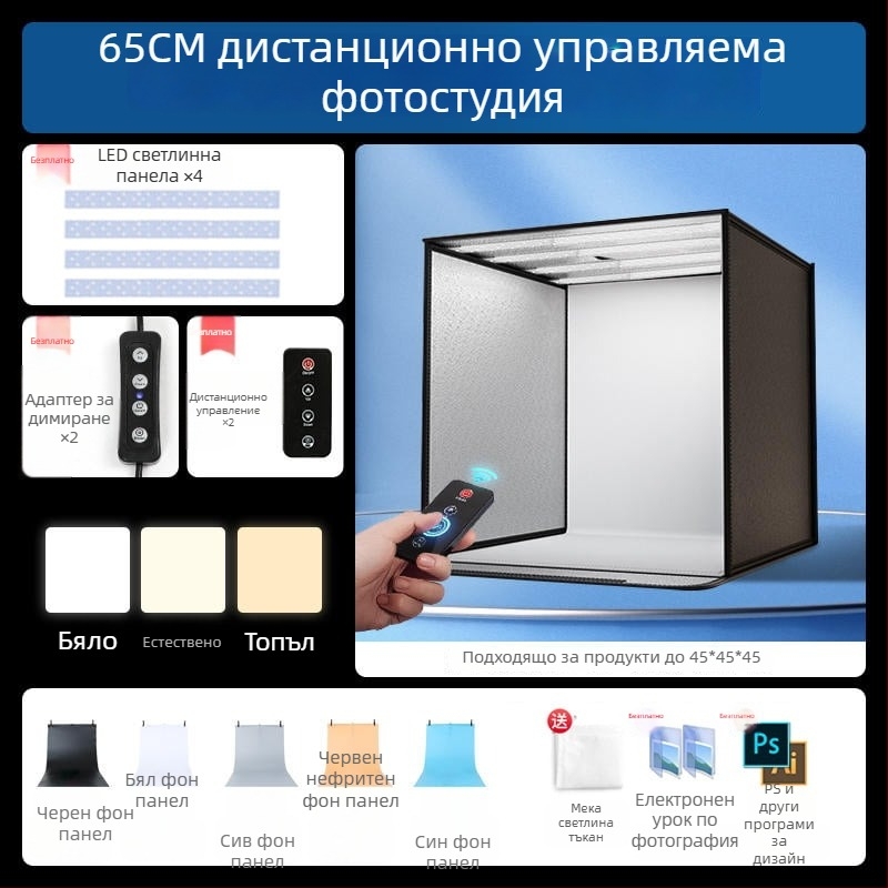 Компактна студийна светлинна кутия за фотография с сгъваема LED фонова кутия, без сенки, подходяща за натюрморти и снимки на бижута