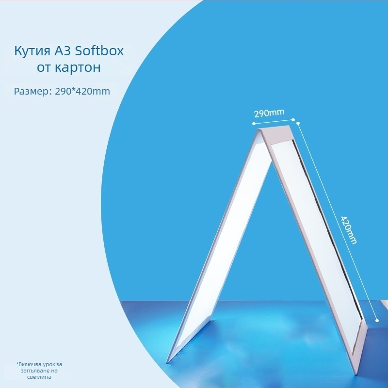 Прегъваема дифузна светлинна платформа за снимане на бижута, PVC, 0.15 кг