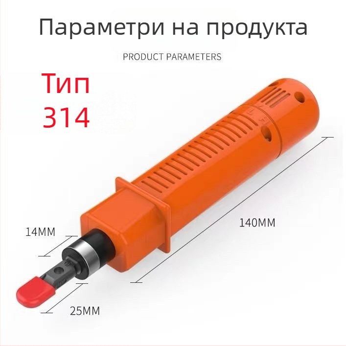 Телефонен усуквач за кабели, GY, 45# стомана, 0,5 кг