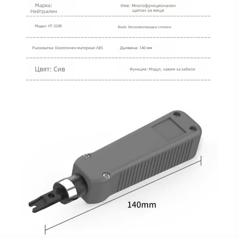 Телефонен усуквач за кабели, GY, 45# стомана, 0,5 кг