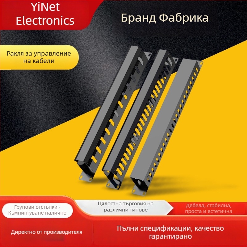 Шкаф за управление на кабели, 12/24 порта, против корозия, голям капацитет, за телефонни и мрежови кабели
