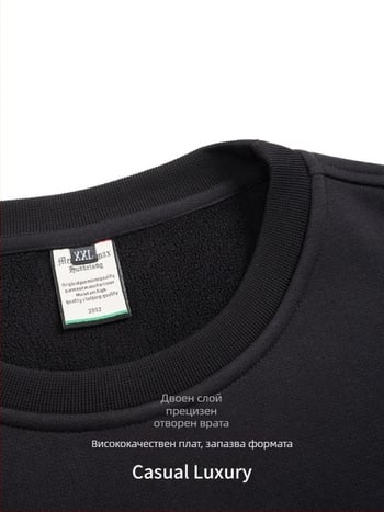 Суитшърт с поларена подплата, дебел и топъл – кръгла яка, дълги ръкави, свободна кройка