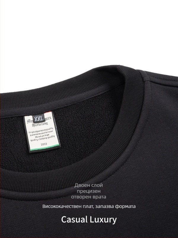 Суитшърт с поларена подплата, дебел и топъл – кръгла яка, дълги ръкави, свободна кройка