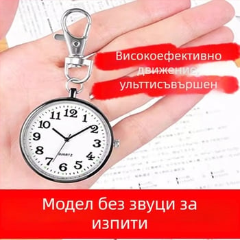 Джобен изпитен часовник с механичен ход, кръгъл циферблат 40 мм, корпус от сплав