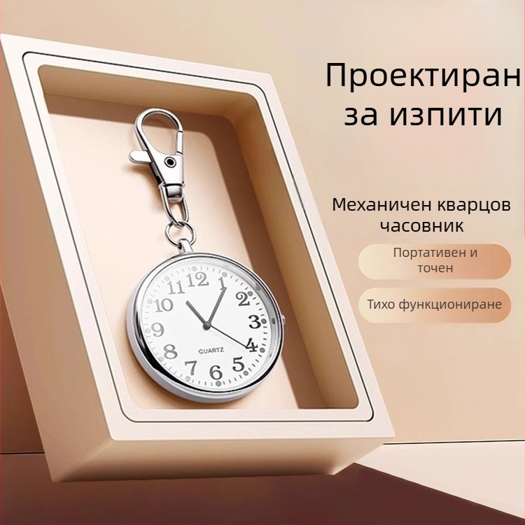 Джобен изпитен часовник с механичен ход, кръгъл циферблат 40 мм, корпус от сплав