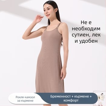 Лятна рокля за кърмене с презрамки и вграден подплънник за бюста; лека послеродова нощница, подходяща за носене и като външно облекло.
