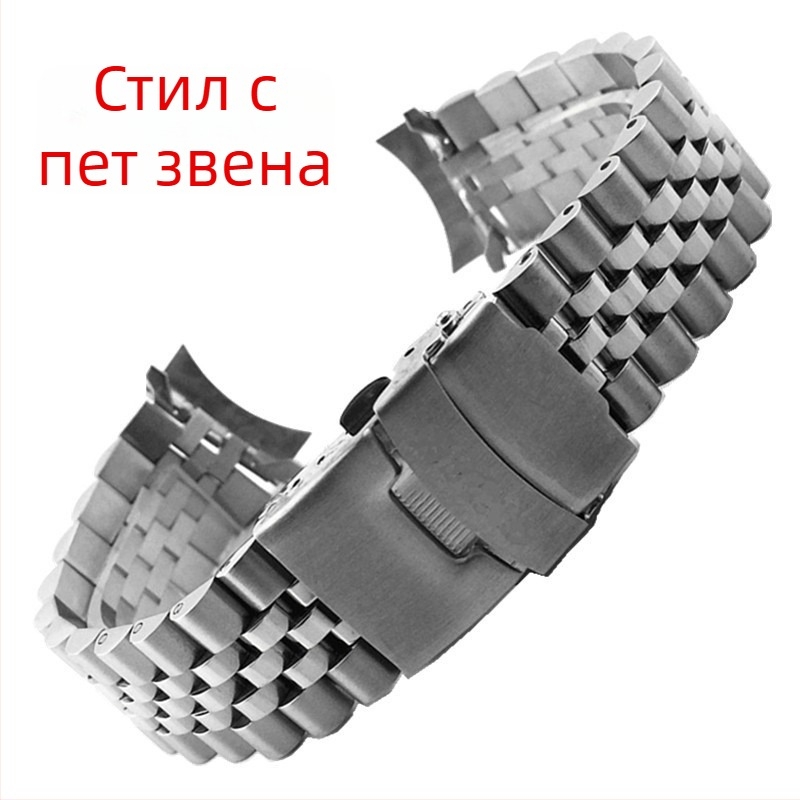 Каишка за часовник от неръждаема стомана SKX007/009, ширина 20–22 мм, водолазна катарама с три мъниста