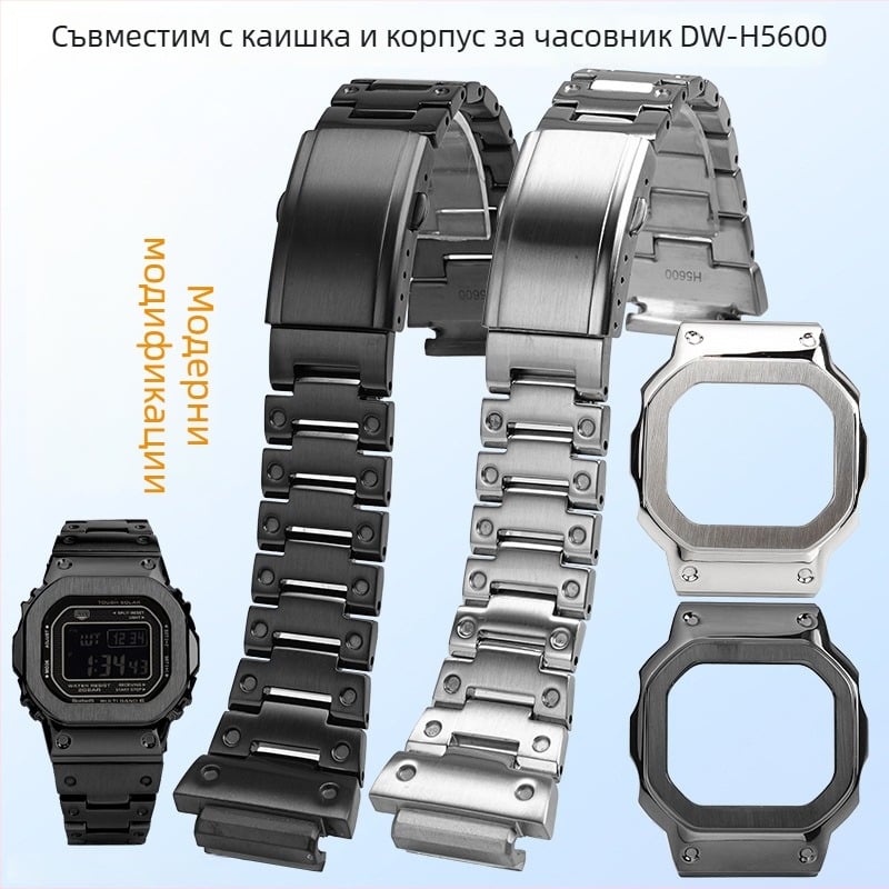 Hendry Casio серия DW-H5600 малък квадрат, модифициран корпус и каишка от неръждаема стомана