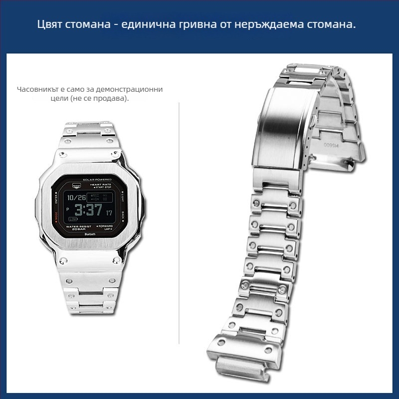Hendry Casio серия DW-H5600 малък квадрат, модифициран корпус и каишка от неръждаема стомана