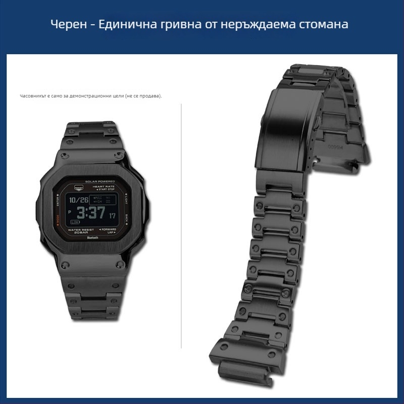 Hendry Casio серия DW-H5600 малък квадрат, модифициран корпус и каишка от неръждаема стомана