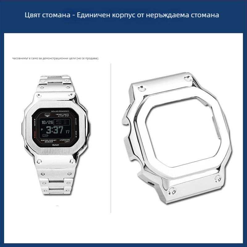 Hendry Casio серия DW-H5600 малък квадрат, модифициран корпус и каишка от неръждаема стомана