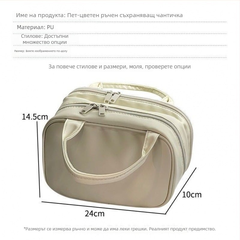 Козметичен несесер със три слоя, водоустойчив, голям капацитет, подходящ за пътуване