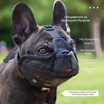 Belu Muzzle за кучета, полиестер, дишащ, анти-лаене и анти-ухапване