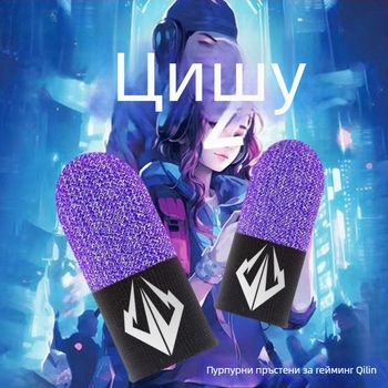 Пръстени за мобилни игри с антиизпотяване и антихлъзгане (PUBG Mobile)