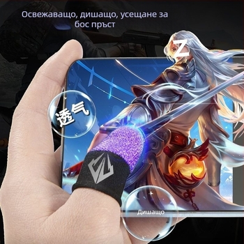 Пръстени за мобилни игри с антиизпотяване и антихлъзгане (PUBG Mobile)