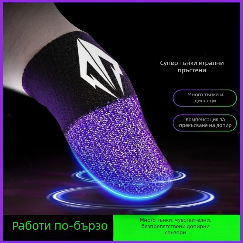 Пръстени за мобилни игри с антиизпотяване и антихлъзгане (PUBG Mobile)