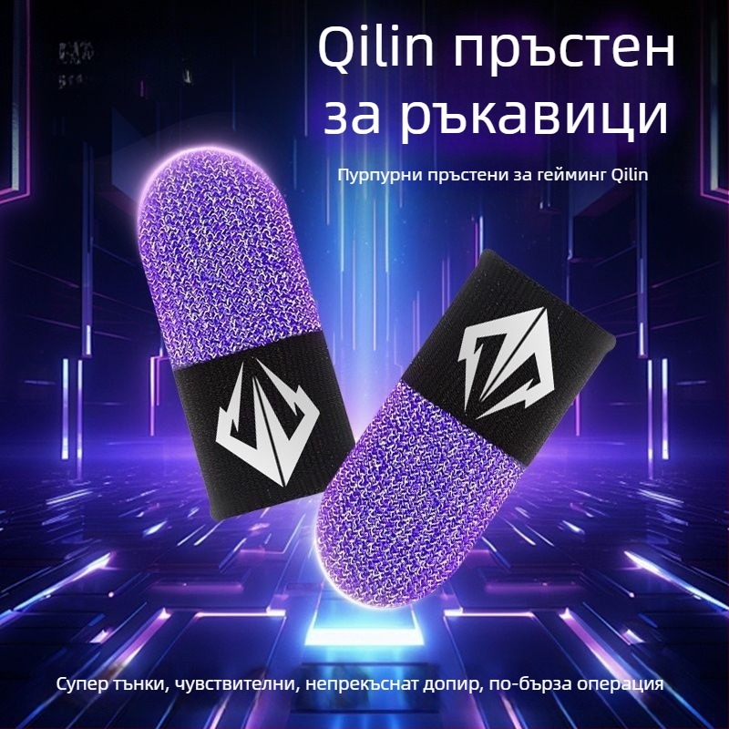 Пръстени за мобилни игри с антиизпотяване и антихлъзгане (PUBG Mobile)