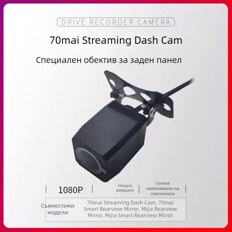 Автомобилен видеорегистратор със стрийминг заден обектив, 1080P, AHD, 170° ъгъл, модел HF-AHD-5050J, захранване 5V