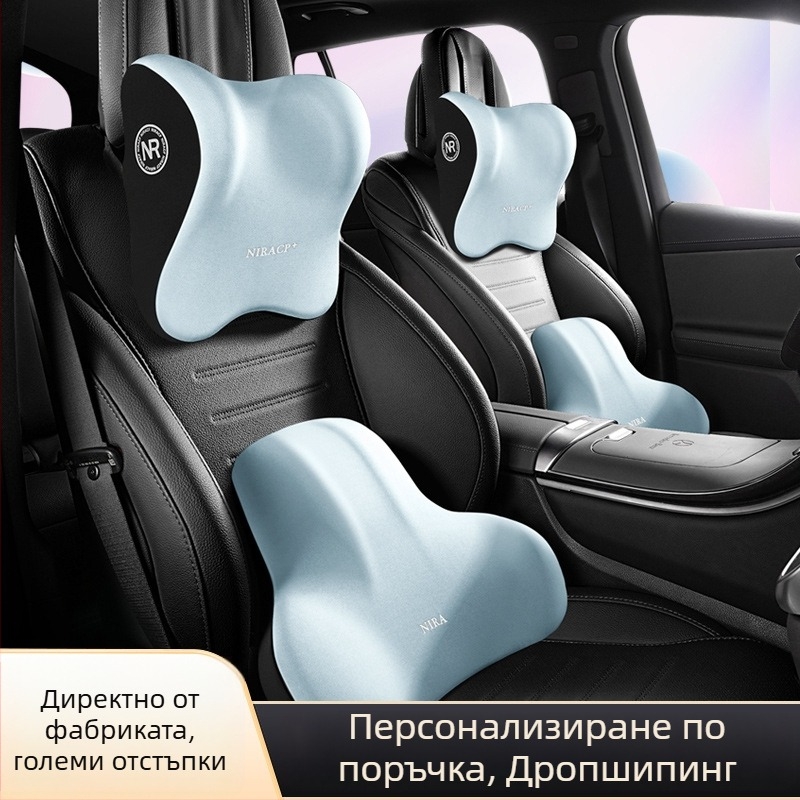 Автомобилна опора за кръст и облегалка за глава с паметна пяна, Milk Silk материал, модел Buddo, възможност за печат на лого, универсална съвместимост