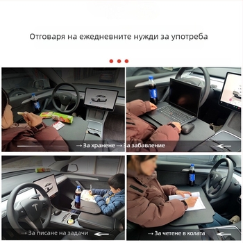 Автомобилна сгъваема маса – въртяща се, многофункционална, с вграден монтаж, универсална съвместимост