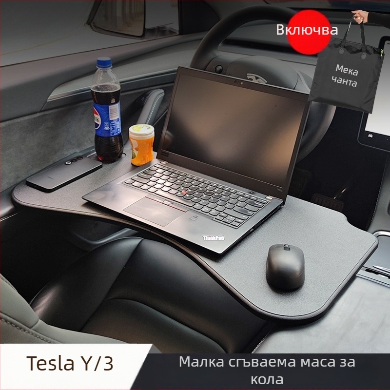 Автомобилна сгъваема маса – въртяща се, многофункционална, с вграден монтаж, универсална съвместимост